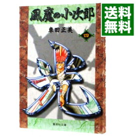 【中古】風魔の小次郎 4/ 車田正美