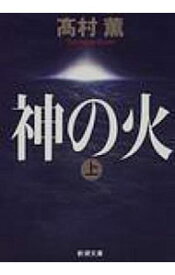 楽天市場 高村 本 雑誌 コミック の通販