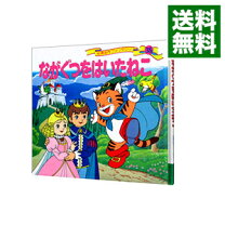 楽天市場】世界名作ファンタジー ポプラ社 52の通販