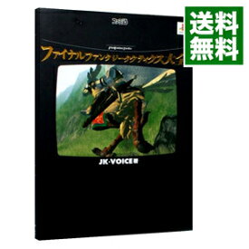 楽天市場 ファイナルファンタジータクティクス Psの通販