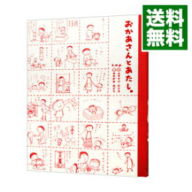 楽天市場 おかあさんとあたし の通販
