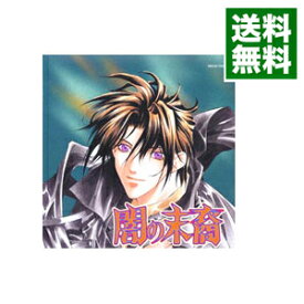 楽天市場 闇の末裔 Cd Dvd の通販