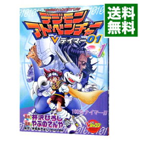 楽天市場 デジモンアドベンチャーvテイマーの通販