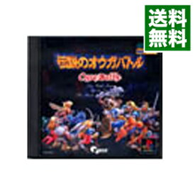 【中古】PS 伝説のオウガバトル