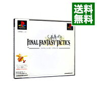 【中古】PS ファイナルファンタジータクティクス