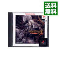 【中古】PS 悪魔城ドラキュラX　−月下の夜想曲−　PS　the　Best