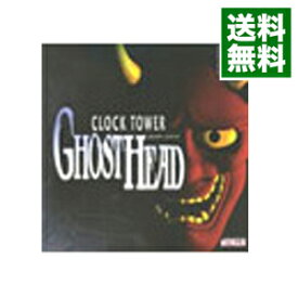 【中古】PS クロックタワー　ゴーストヘッド