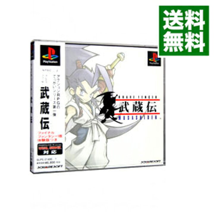 楽天市場 中古 全品10倍 7 10限定 ps ブレイヴフェンサー 武蔵伝 ネットオフ 送料がお得店 楽天市場 中古 全品10倍 7 10限定 ps ブレイヴフェンサー 武蔵伝 ネットオフ 送料がお得店