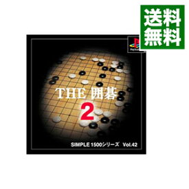 【中古】PS THE　囲碁2　SIMPLE1500シリーズ　Vol．42