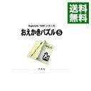 【中古】PS おえかきパズル5　SuperLite1500シリーズ