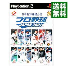 【中古】PS2 プロ野球JAPAN2001