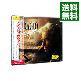 【中古】【全品10倍！4/25限定】アダージョ・カラヤン / カラヤン／ベルリン・フィルハーモニー管弦楽団