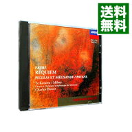 【中古】フォーレ：レクイエム / シャルル・デュトワ【指揮】