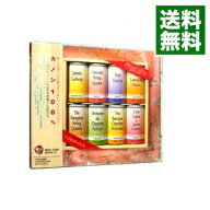 【中古】【全品10倍！5/10限定】カノン100％−パッヘルベルのカノンによる天然果汁の詰合せ / クラシック