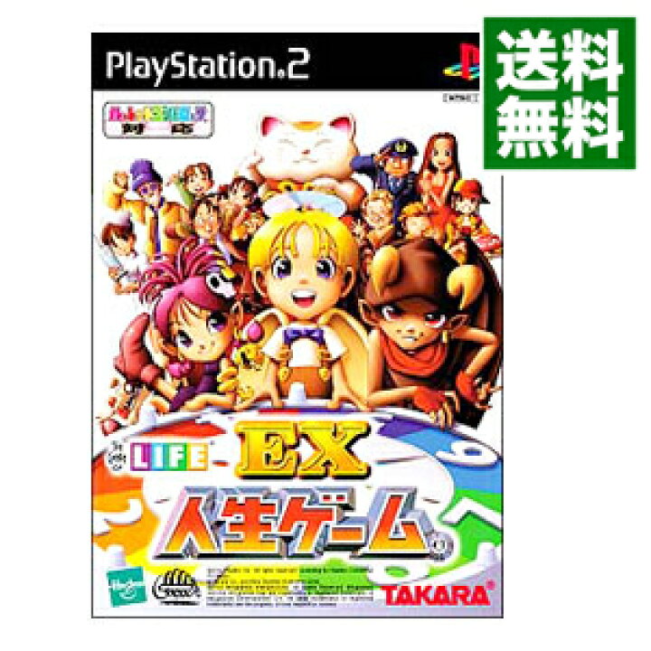 楽天市場 中古 ｐｓ２ ｅｘ人生ゲーム ネットオフ 送料がお得店