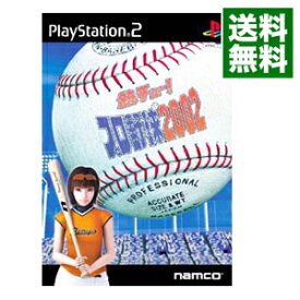 【中古】PS2 熱チュー！プロ野球　2002