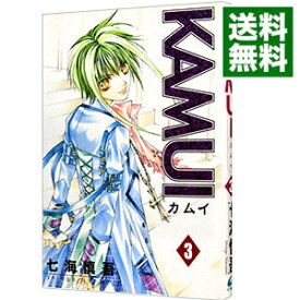 【中古】KAMUI 3/ 七海慎吾