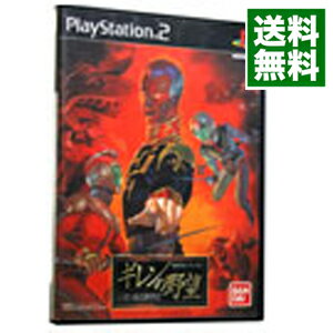 楽天市場 中古 全品5倍 12 18限定 ps2 機動戦士ガンダム ギレンの野望 ジオン独立戦争記 ネットオフ 送料がお得店 楽天市場 中古 全品5倍 12 18限定 ps2 機動戦士ガンダム ギレンの野望 ジオン独立戦争記 ネットオフ 送料がお得店