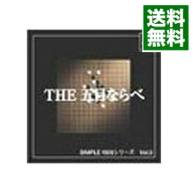 【中古】PS THE　五目ならべ　SIMPLE1500シリーズ　Vol．3