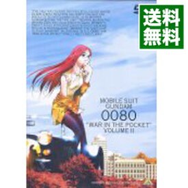 【中古】【全品10倍！6/5限定】機動戦士ガンダム0080　ポケットの中の戦争　VOL．2 / 高山文彦【監督】