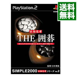 【中古】PS2 THE囲碁　SIMPLE2000本格思考シリーズ　Vol．2