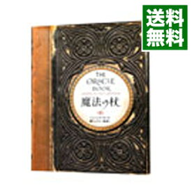 楽天市場 魔法の杖 占い 本の通販