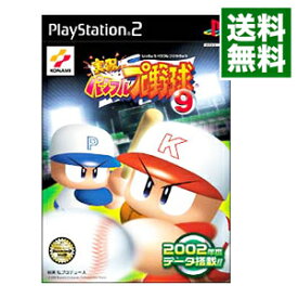 【中古】PS2 実況パワフルプロ野球9