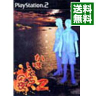 【中古】PS2 かまいたちの夜2−監獄島のわらべ唄−