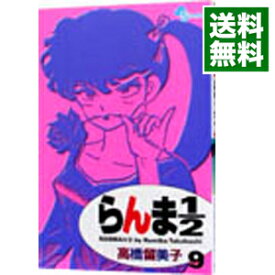 【中古】らんま1／2　【新装版】 9/ 高橋留美子