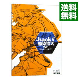 楽天市場 Hack 感染拡大vol 1コンプリートガイドの通販 楽天市場 Hack 感染拡大vol 1コンプリートガイドの通販