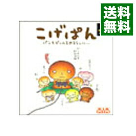 【中古】PS こげぱん　パンもゲームをやるらしい・・・