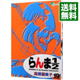 【中古】らんま1／2　【新装版】 19/ 高橋留美子