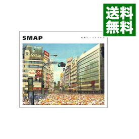 【中古】世界に一つだけの花 / SMAP