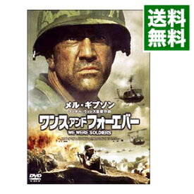 【中古】【全品10倍！5/10限定】ワンス　アンド　フォーエバー / ランダル・ウォレス【監督】