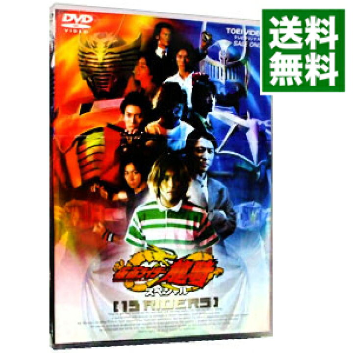 楽天市場 中古 仮面ライダー龍騎 スペシャル １３ｒｉｄｅｒｓ 邦画 ネットオフ 送料がお得店