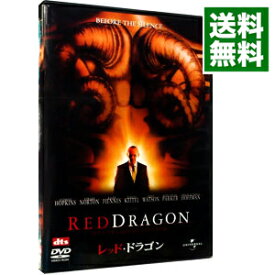 楽天市場 レッドドラゴン 映画の通販