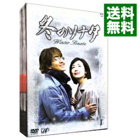 【中古】冬のソナタ　DVD　BOX　I　限定盤/ ユン・ソクホ【監督】