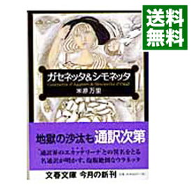 楽天市場 ガセネッタシモネッタの通販 楽天市場 ガセネッタシモネッタの通販