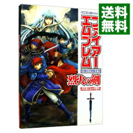 楽天市場 ファイアーエムブレム 烈火の剣 攻略の通販