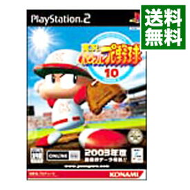 【中古】PS2 実況パワフルプロ野球10