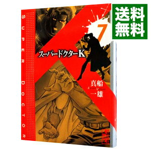 楽天市場 中古 スーパードクターｋ 7 真船一雄 ネットオフ 送料がお得店