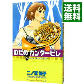 【中古】のだめカンタービレ 6/ 二ノ宮知子