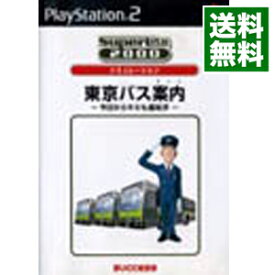 【中古】PS2 東京バス案内−今日から君も運転手−　SuperLite2000シリーズ