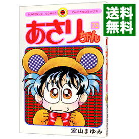 楽天市場 あさりちゃん72の通販