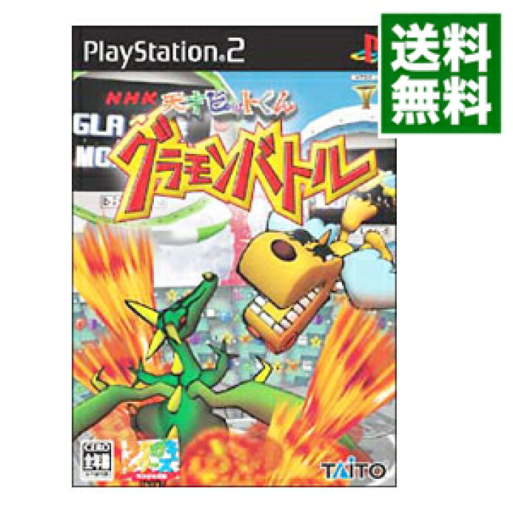 楽天市場 中古 ｐｓ２ ｎｈｋ天才ビットくんグラモンバトル ネットオフ 送料がお得店