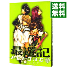 【中古】最遊記RELOAD 3/ 峰倉かずや