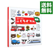 楽天市場】子どものからだ図鑑 キッズデザイン実践のためのデータ 
