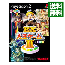 【中古】PS2 EX人生ゲームII