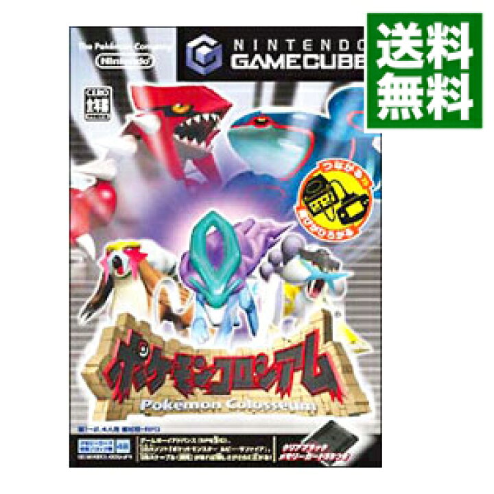 楽天市場 中古 ｇｃ ポケモンコロシアム メモリーカード付 ネットオフ 送料がお得店