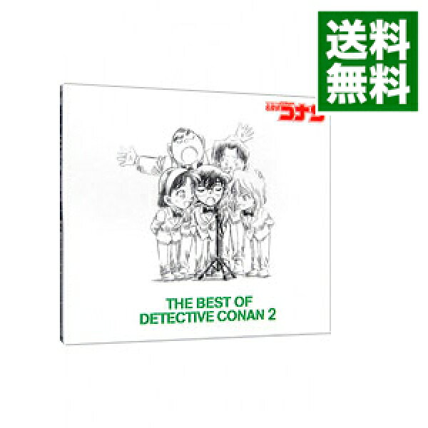 【中古】【全品10倍！9/15限定】「名探偵コナン」テーマ曲集２～ＴＨＥ　ＢＥＳＴ　ＯＦ　ＤＥＴＥＣＴＩＶＥ　ＣＯＮＡＮ２～　初回限定盤/ アニメ